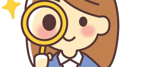 見分けるイラスト