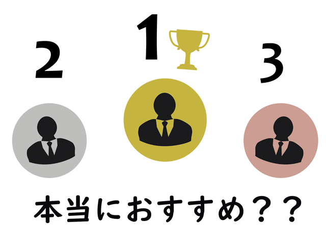 ピコイやシロアリ110番の口コミ評判