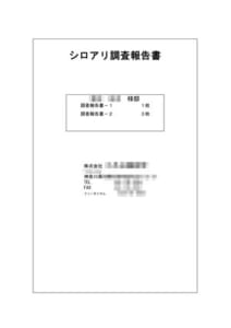 神奈川県横浜市S邸調査報告書表紙